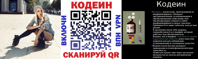 купить закладку мориарти клад Кодеин Purple Drank Суворов