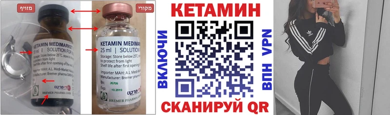 Кетамин VHQ  мега зеркало  Суворов 