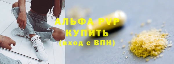 альфа пвп VHQ Переславль-Залесский